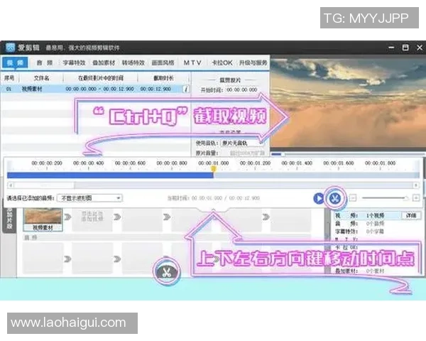 足球明星进球剪辑软件助你轻松制作精彩瞬间回顾视频 足球明星进球剪辑软件助你轻松制作精彩瞬间回顾视频